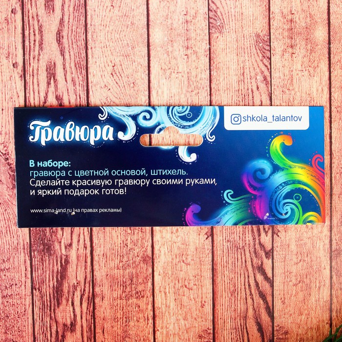 Гравюра "Снегурочка", полноцветное основание, 15 х 21 см