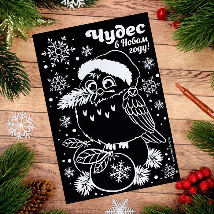 Гравюра "Снегирь", полноцветное основание, 15 х 21 см