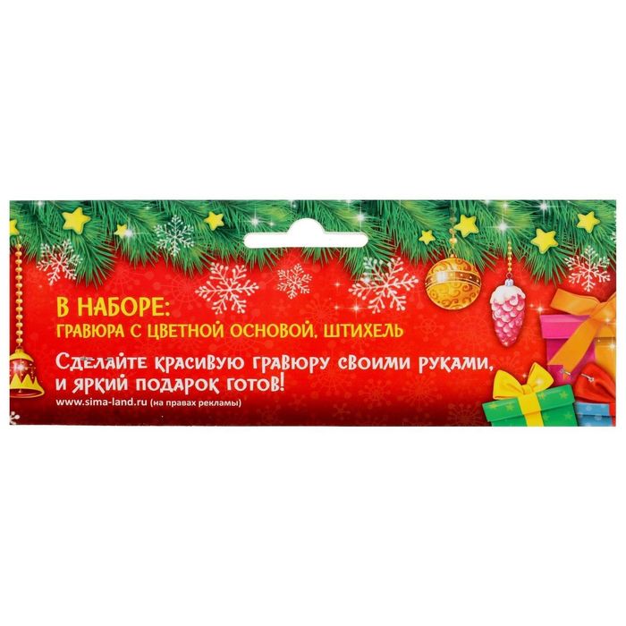 Гравюра "Снегирь", полноцветное основание, 15 х 21 см