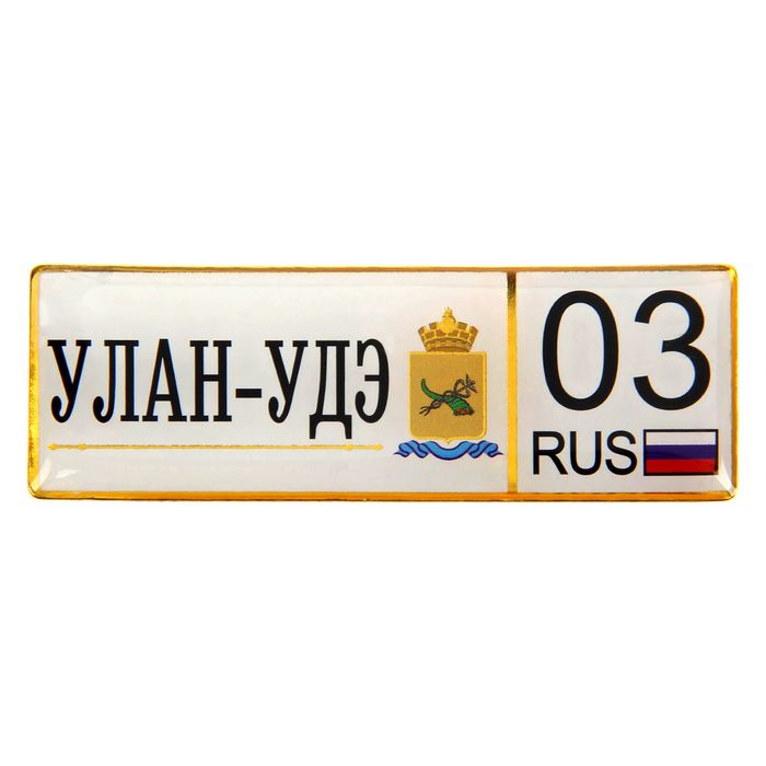 Магнит-автономер «Улан-Удэ»