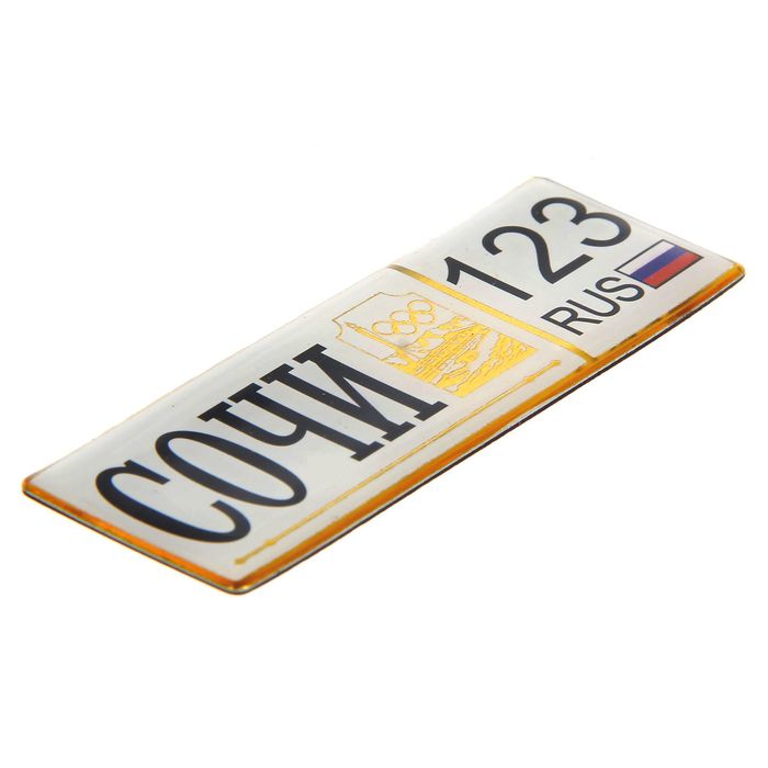 Магнит автономер «Сочи»