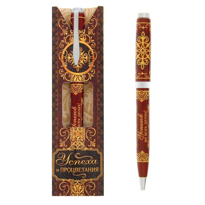 Ручка подарочная "Успеха и процветания"