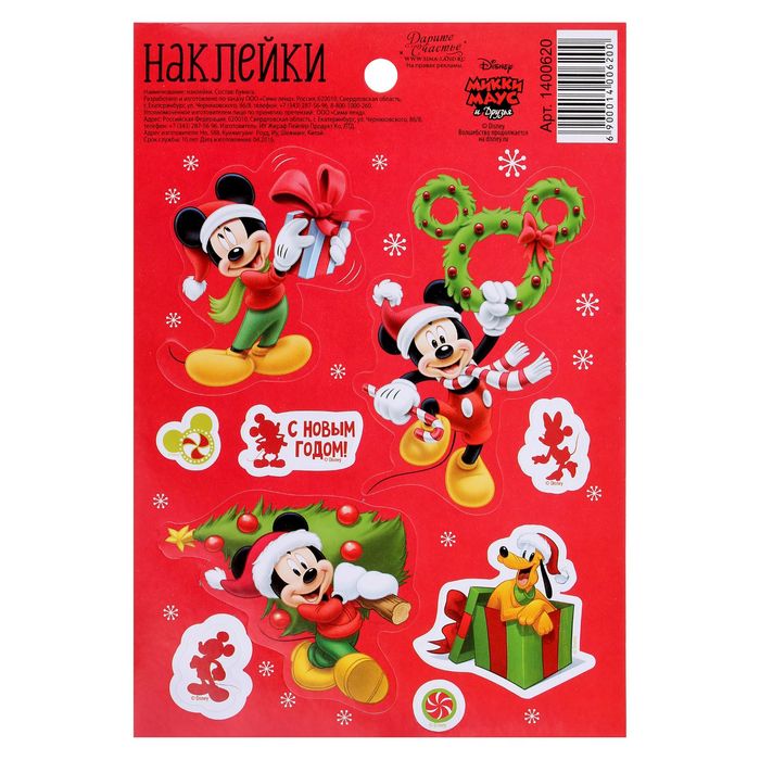 Наклейки детские "С Новым годом!" : Микки Маус и друзья, 11 х 16 см
