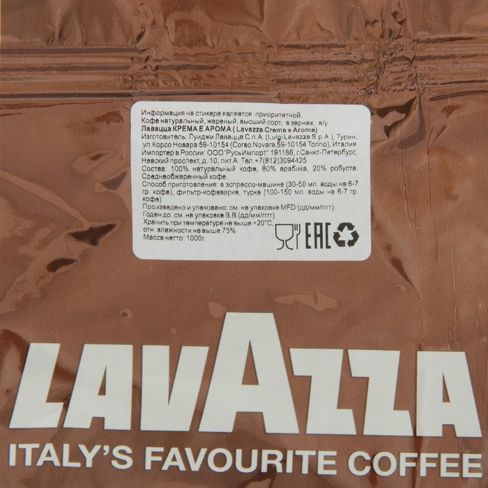 Кофе LAVAZZA Crema Aroma, зерно, 1 кг