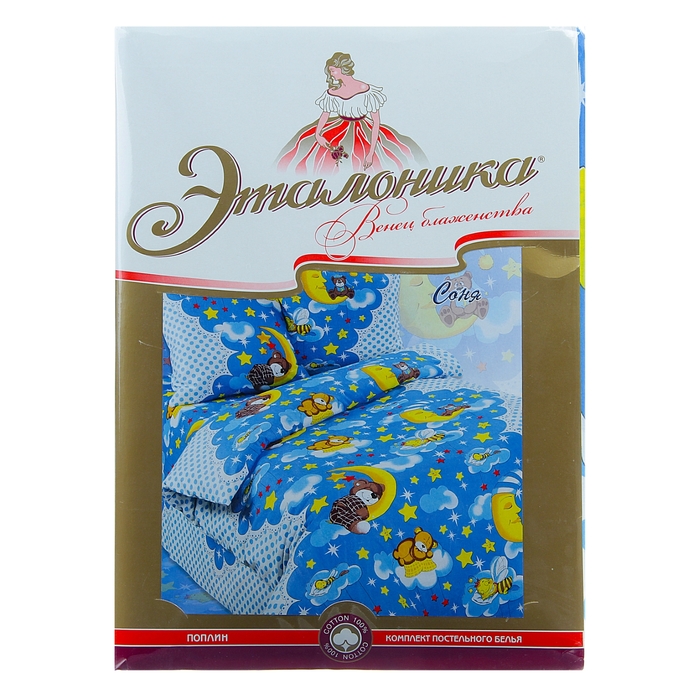 Постельное бельё 1,5 сп. Эталоника «Соня», размер 150х215 см, 150х215 см, 70х70 см-2 шт.