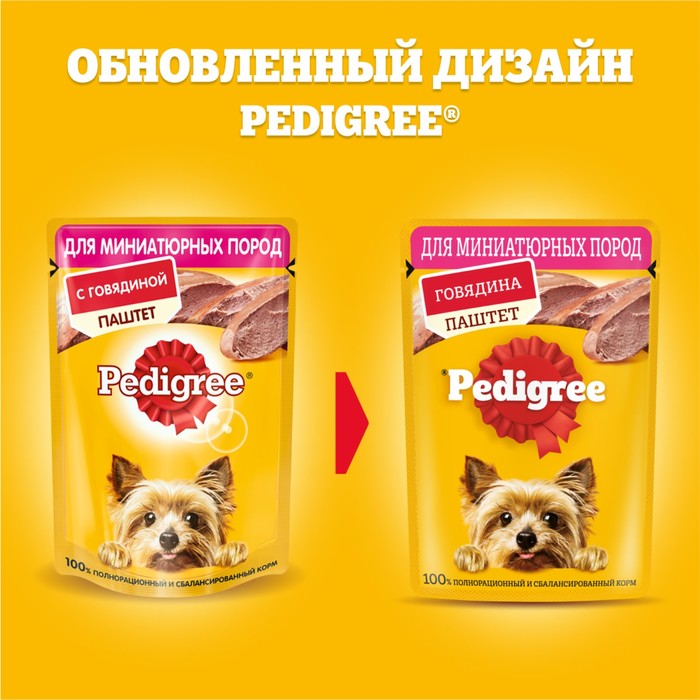 

Влажный корм Pedigree для собак мелких пород , паштет говядина, пауч, 80 г