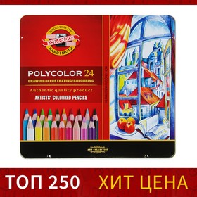 Карандаши художественные PolyColor 3824, 24 цвета, мягкие, в металлическом пенале