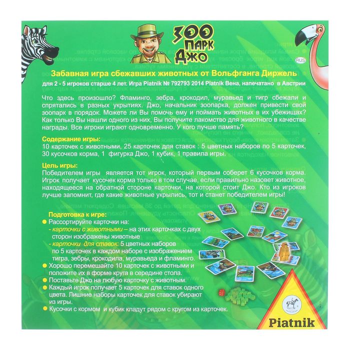 Настольная игра «Зоопарк Джо»