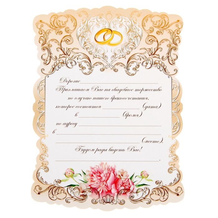 Приглашение свиток "Цветы"