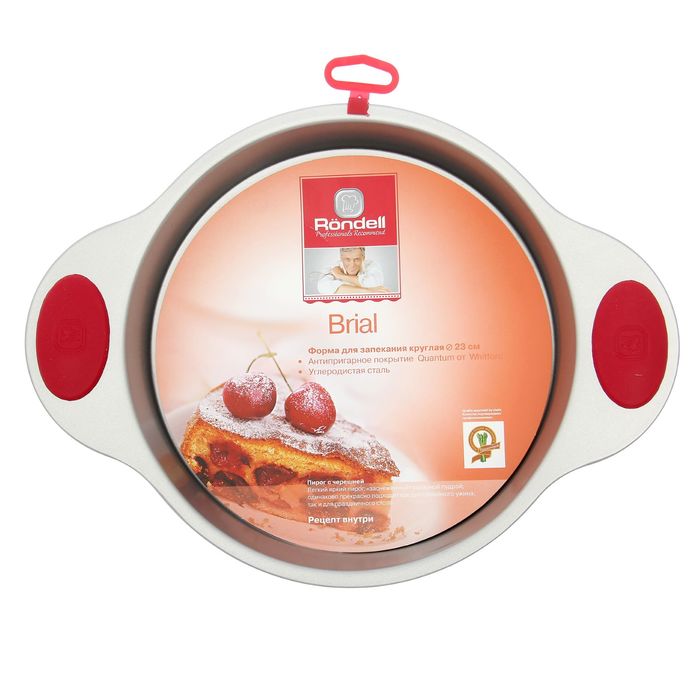 Форма для запекания круг.20,5 см Brial Rondell 400 RDF