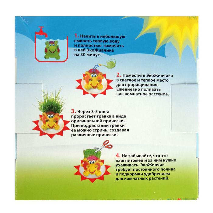 Растущая травка Экоживчик "Колобок"