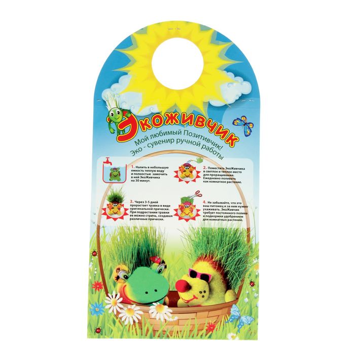 Растущая травка Экоживчик "Крот 2"