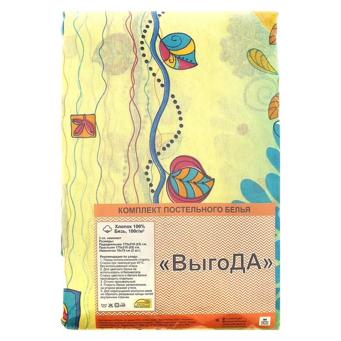 Постельное бельё ВыгоДА 2 сп., "Веточки", размер 175х210 см, 175х210 см, 70х70 см - 2 шт., цвет МИКС