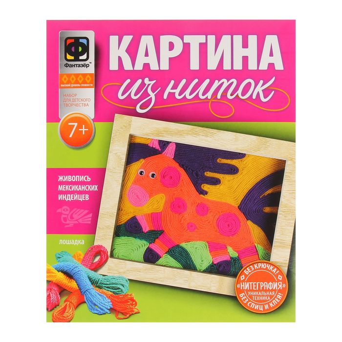 Картина из ниток "Лошадка"