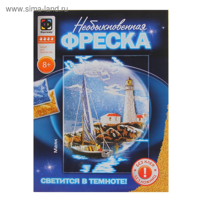 Необыкновенная фреска Маяк 545₽