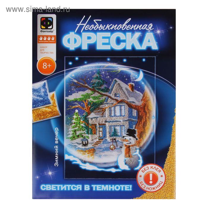 Необыкновенная фреска Зимний вечер 545₽