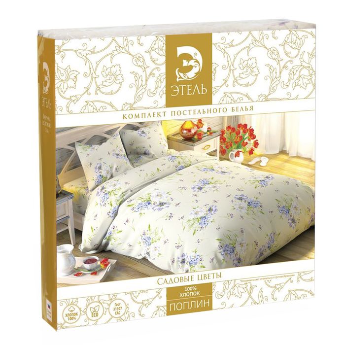 Постельное бельё "Этель" 1,5 сп., Садовые цветы, размер 143х215 см, 150х214 см, 70х70 см - 2 шт., 100% хлопок, поплин, 125 г/м2