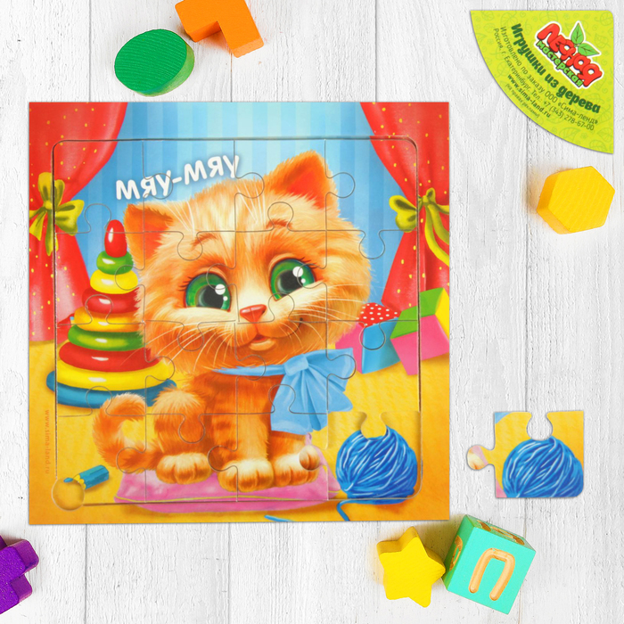 Пазл "Котенок ", 16 элементов