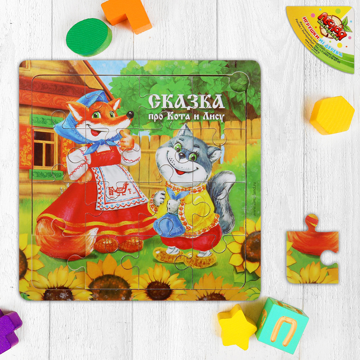 Пазл "Сказка про кота и лису", 16 элементов