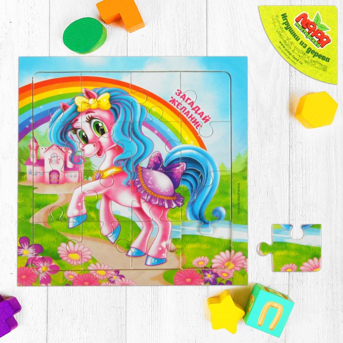 Пазл "Малышка пони ", 16 элементов