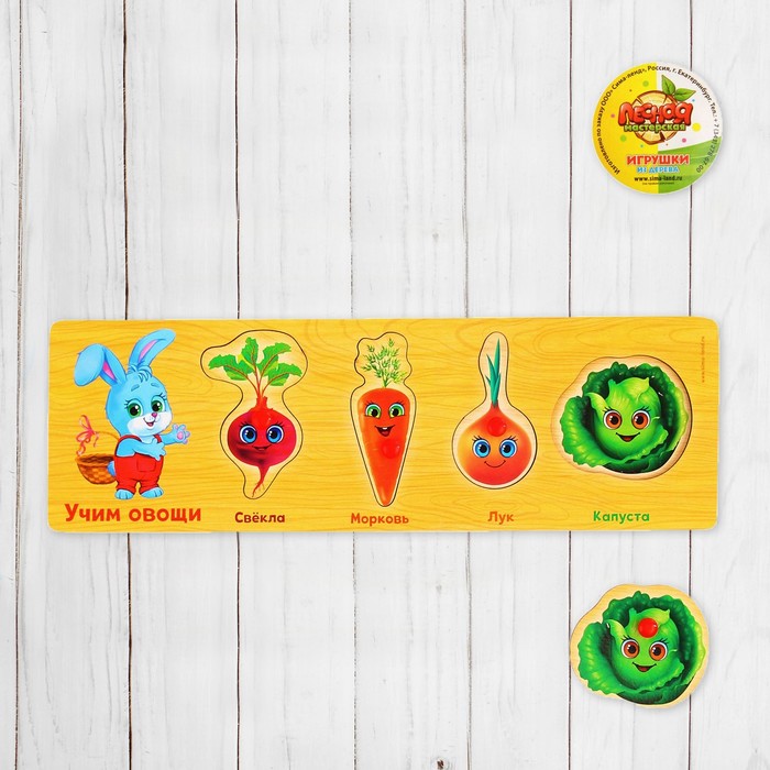 Рамка-вкладыш "Учим овощи", 4 элемента