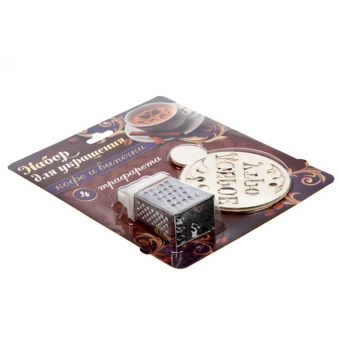 Набор трафаретов с теркой "Доброе утро", 4 шт., 18 х 18,5 см