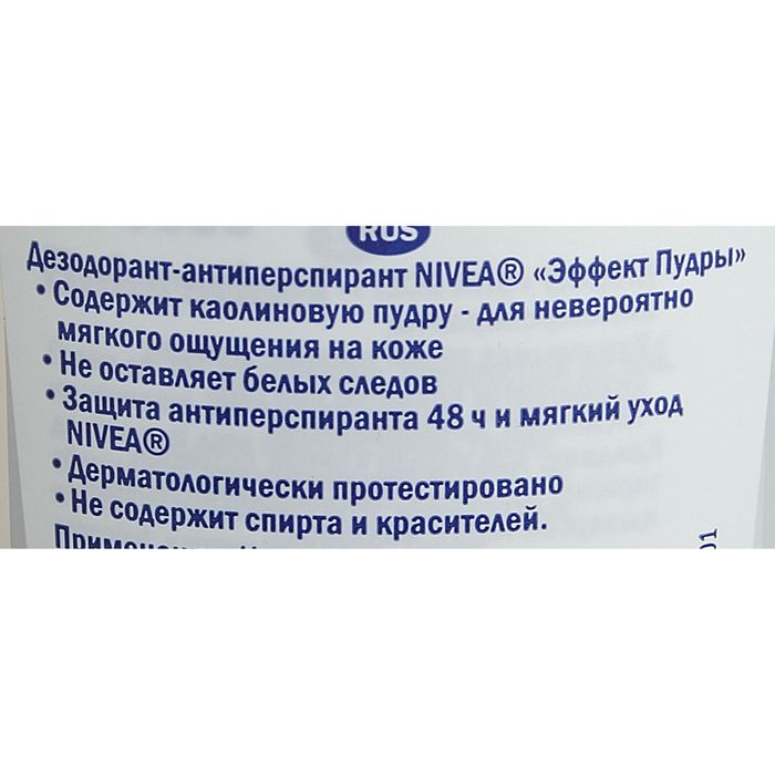 Дезодорант-антиперспирант Nivea "Эффект пудры", женский, стик, 40 мл