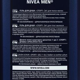 

Гель для душа Nivea Men «Спорт», 500 мл