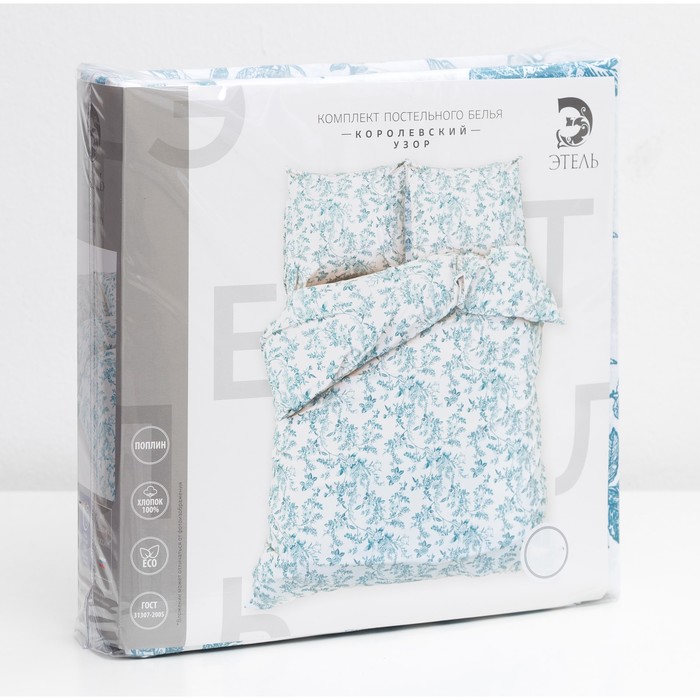 Постельное бельё "Этель" 1,5 сп., Королевский узор, размер 143х215 см, 150х214 см, 70х70 см - 2 шт., 100% хлопок, поплин, 125 г/м2