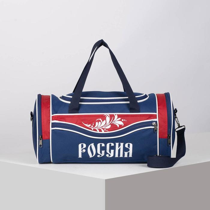 Сумка спортивная на молниии "Россия", 1 отдел, 1 наружный и 2 боковых кармана, длинный ремень, синяя