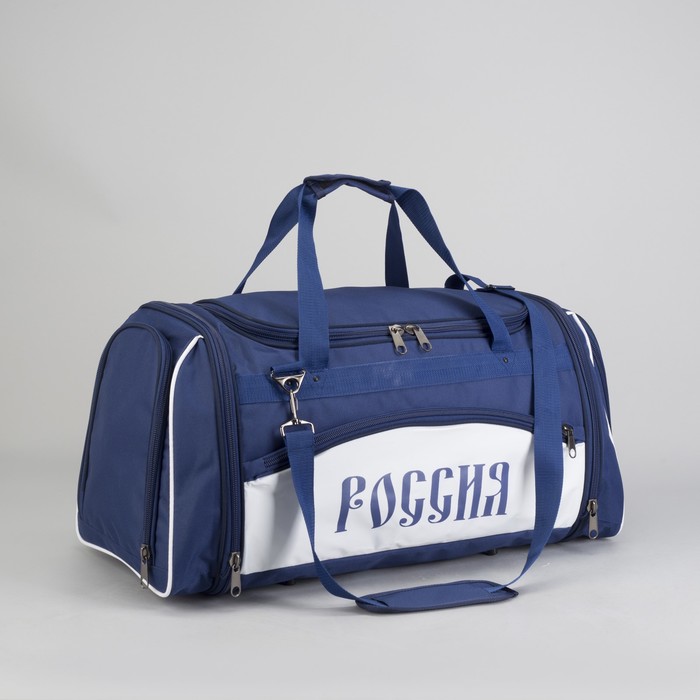 Сумка-трансформер спортивная на молнии "Россия", 1 отдел, 1 наружный и 1 боковой карман, отдел для обуви, длинный ремень, цвет синий