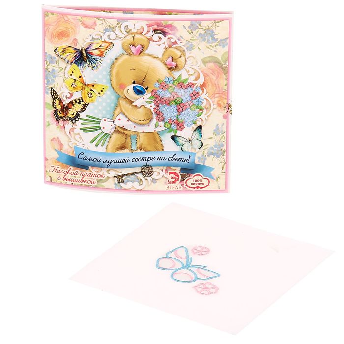 Платок носовой с вышивкой Collorista "Самой лучшей сестре!", 28 х 28 см, хлопок