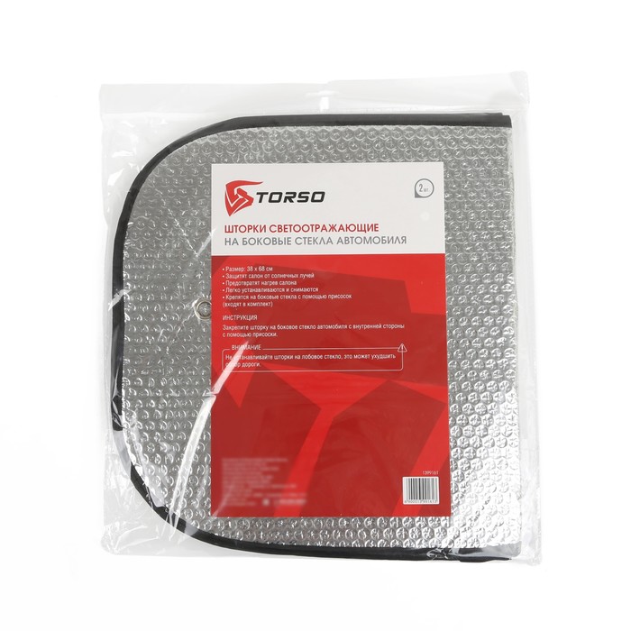 Набор светоотражающих шторок на боковые окна TORSO, 38x68 см., на присосках, 2 шт