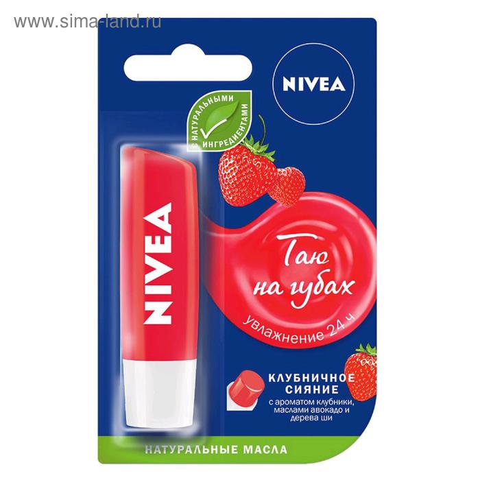 Бальзам для губ Nivea Клубничное сияние 100₽