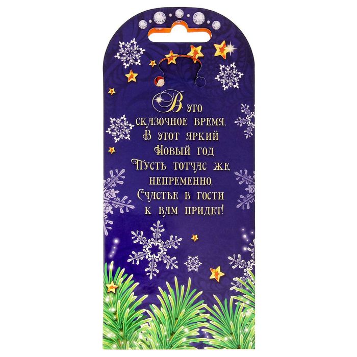 Брелок на открытке "Семейного счастья"