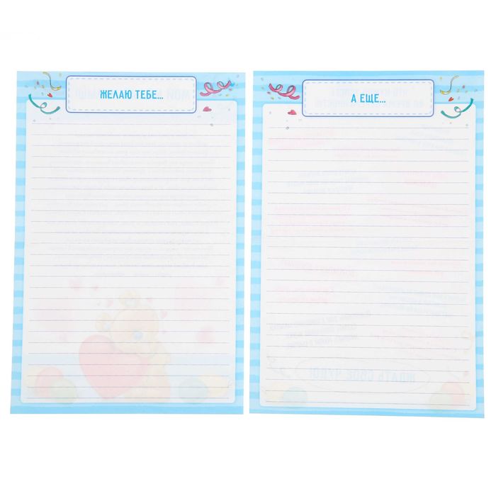 Набор бланков "Всё, что нужно для проводов в декрет"