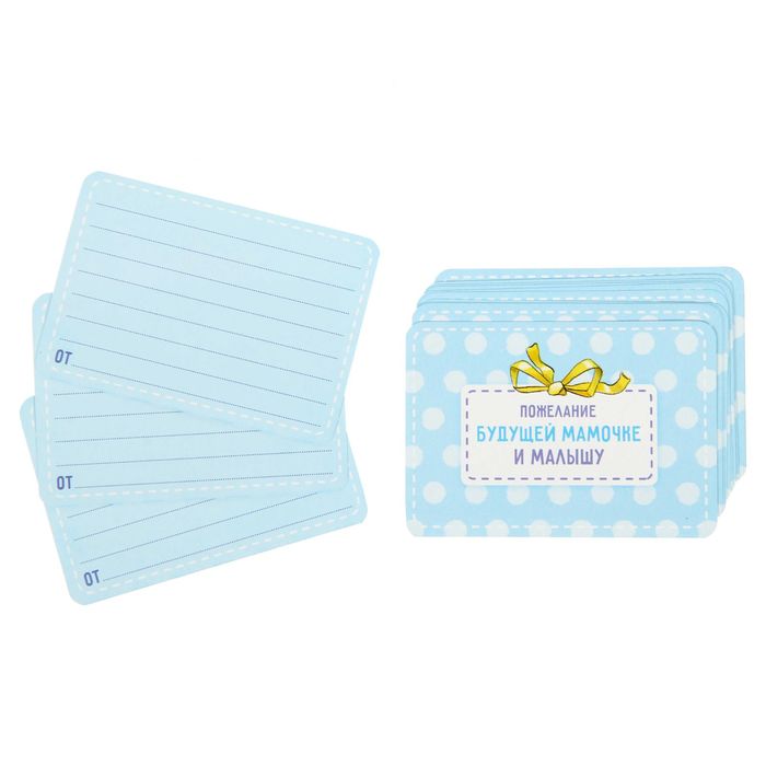 Набор бланков "Всё, что нужно для проводов в декрет"