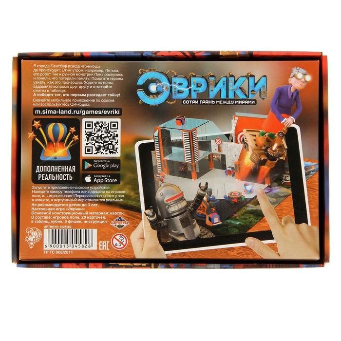 Настольная игра "Эврики. Сотри грань между мирами"