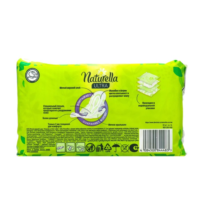 

Прокладки гигиенические Naturella Ultra Camomile Maxi Quatro, 32 шт.