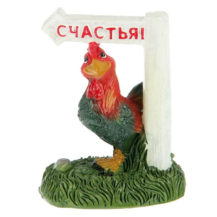 Сувенир "Петушок на лужайке с пожеланием" МИКС