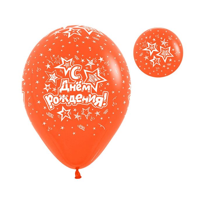 Шар латексный 12" "С днём рождения!", пастель, набор 12 шт., цвета МИКС