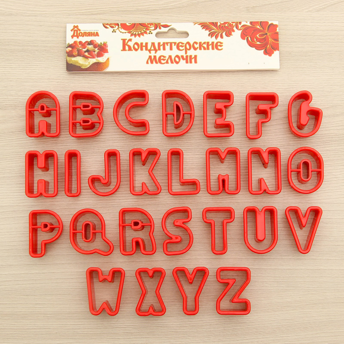 Набор форм для вырезания печенья 26 шт "Алфавит", форма 2,5х3,5х2 см, цвета МИКС