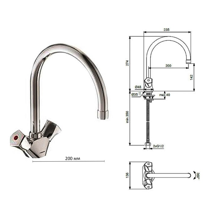 Смеситель для кухни Vidima "Видима Лайф", излив 200 мм, хром