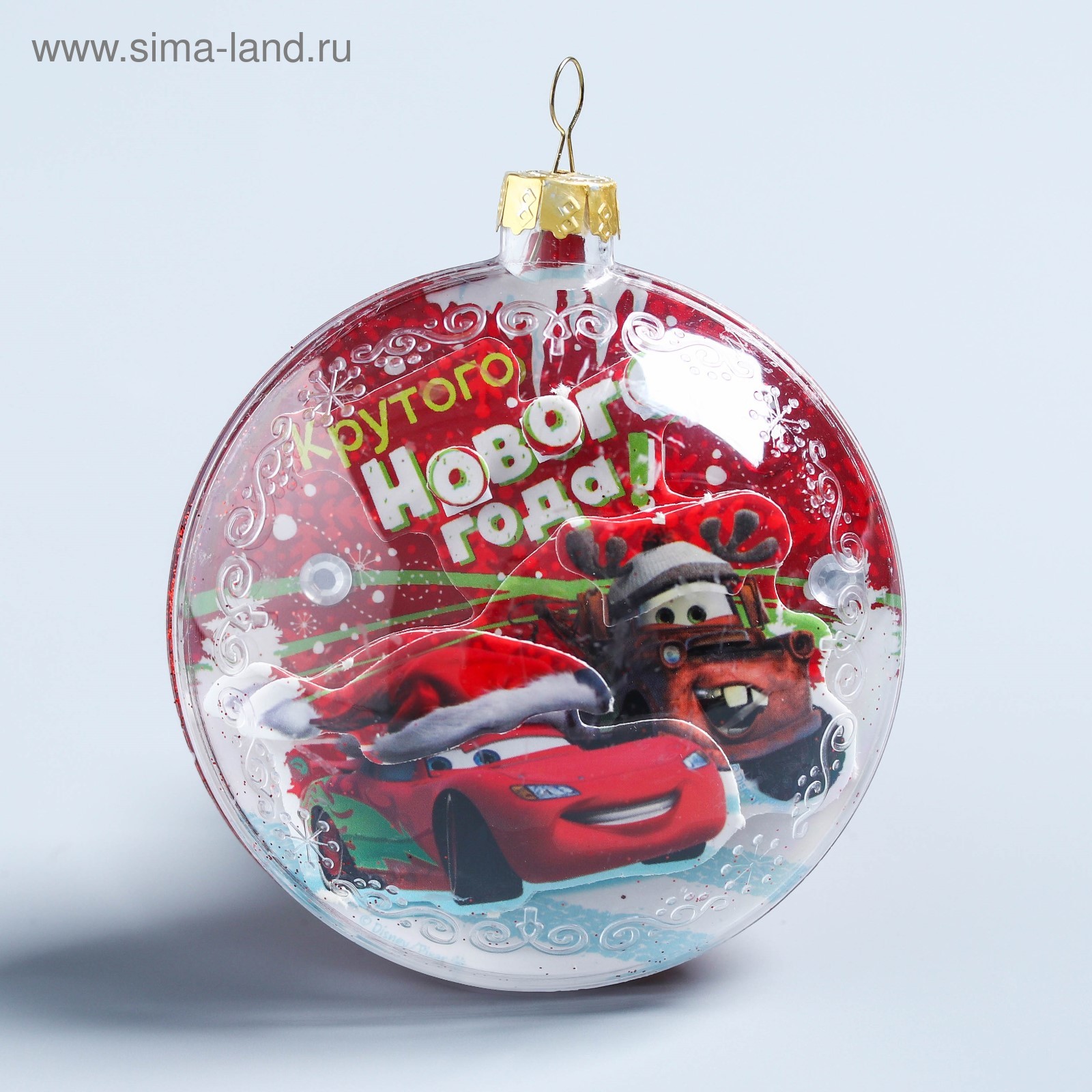 Новогодний Волшебный Шар