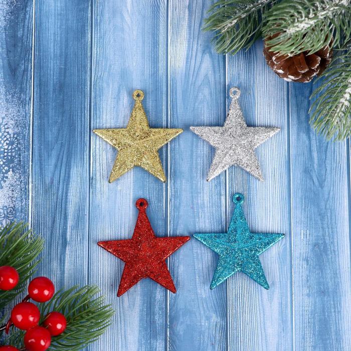 Украшение новогоднее "Звёзды" 5,5*5,5 см (набор 4 шт)