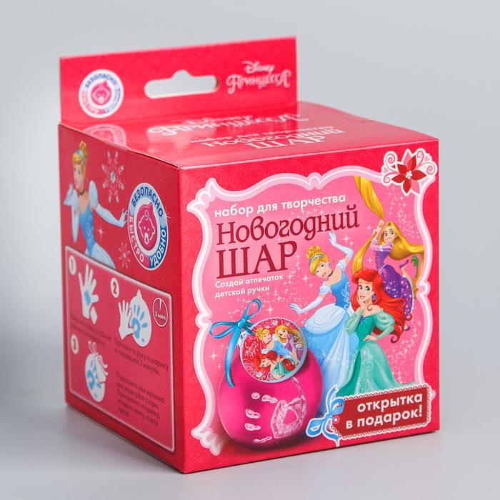 Шар новогодний "Отпечаток детской ручки" Принцессы, фуксия