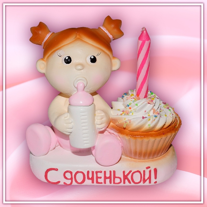 Подсвечник со свечой "С доченькой"