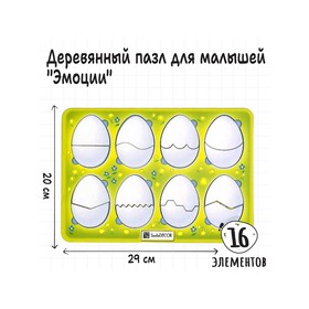 Головоломка «Эмоции»