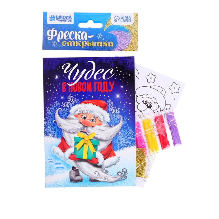 Фреска-открытка "Дед Мороз"