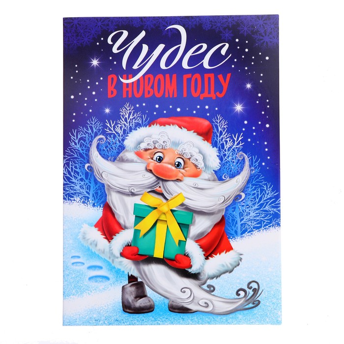 Фреска-открытка "Дед Мороз"